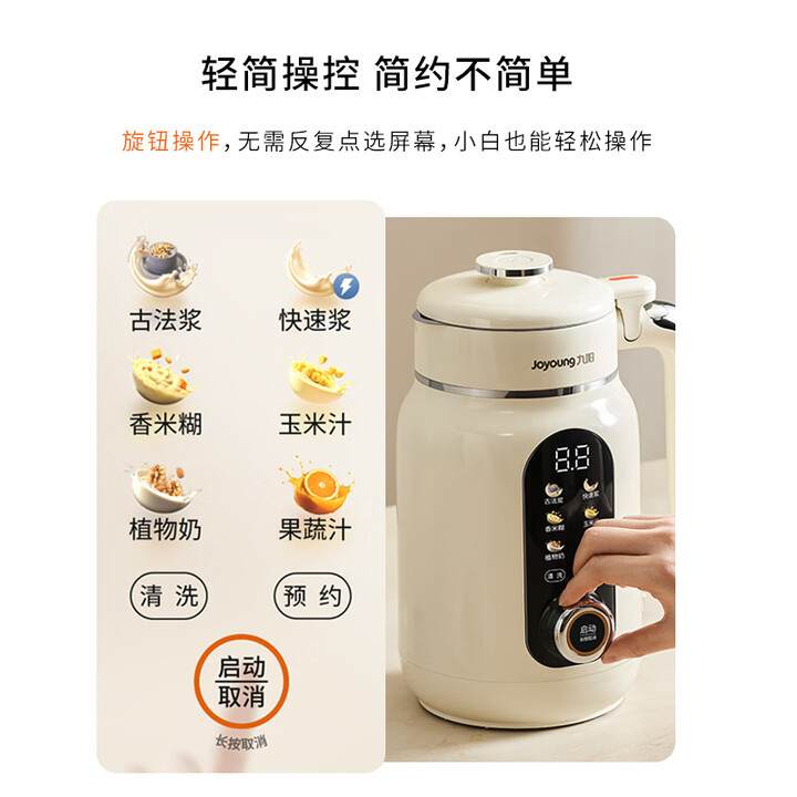 Urządzenie do produkcji mleka  – Soy Milk Maker recenzja i cena